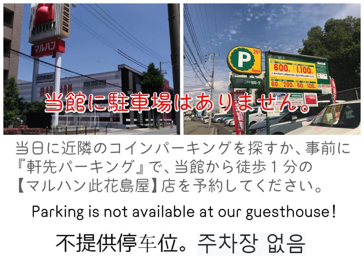 USJに一番近いゲストハウス J-Hoppers Osaka Universal Eksteriør bilde